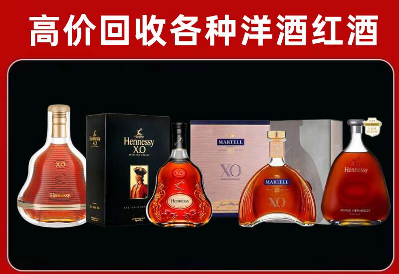 滨湖区回收轩尼诗