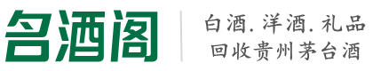 滨湖区德才烟酒回收店